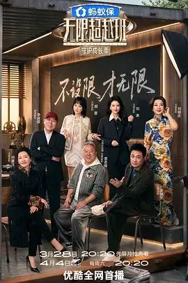 脑洞实验室 知识竞技综艺在线观看