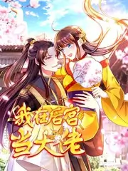 山野慢生活 治愈慢综艺手机在线观看